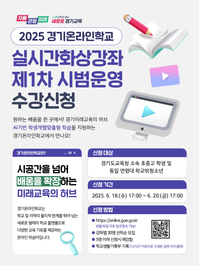 경기도교육청 디지털교육정책과1